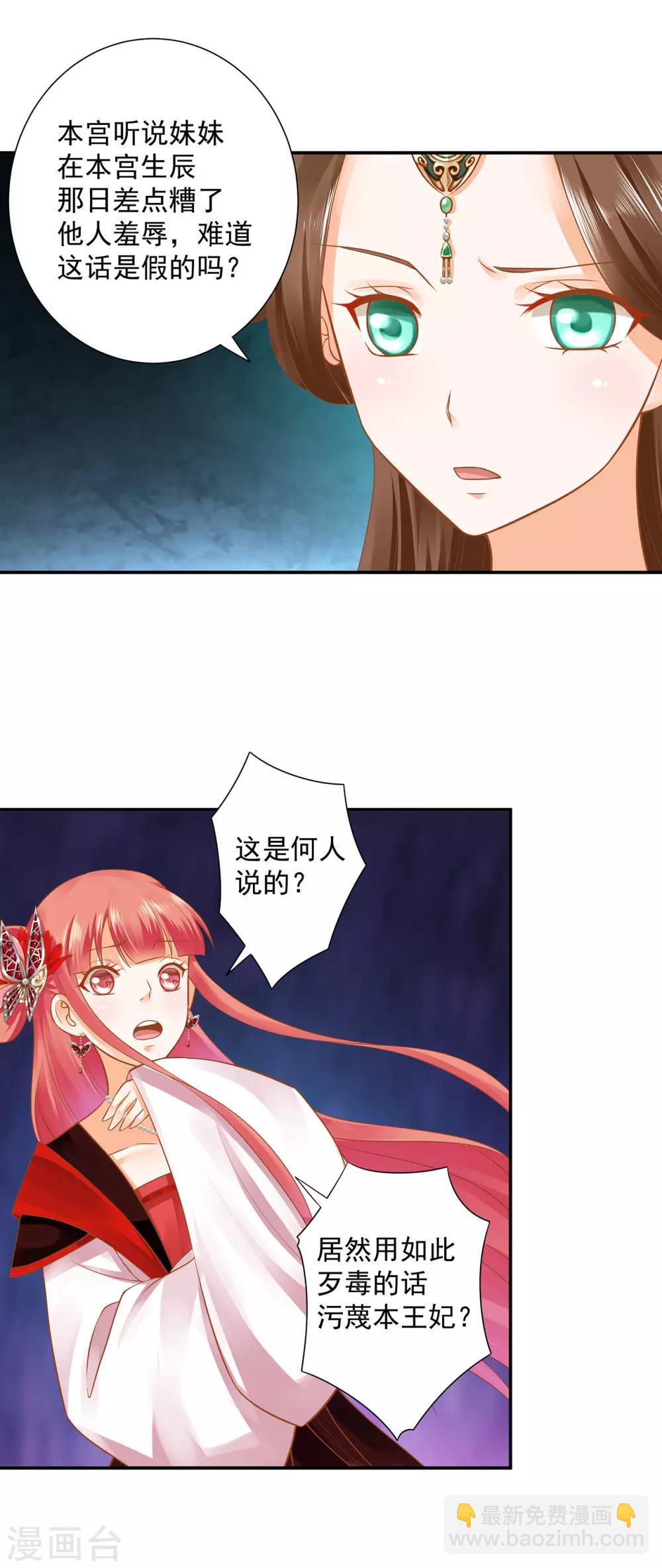 第136话 直撕绿茶，不玩虚的14