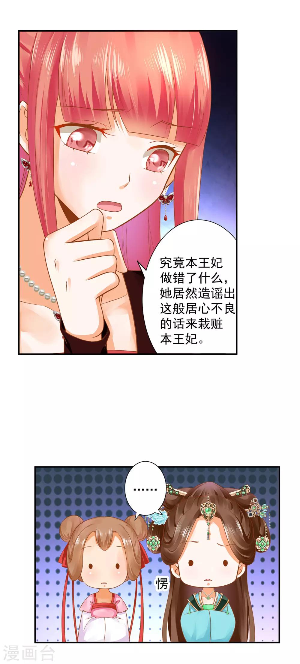 第136话 直撕绿茶，不玩虚的16