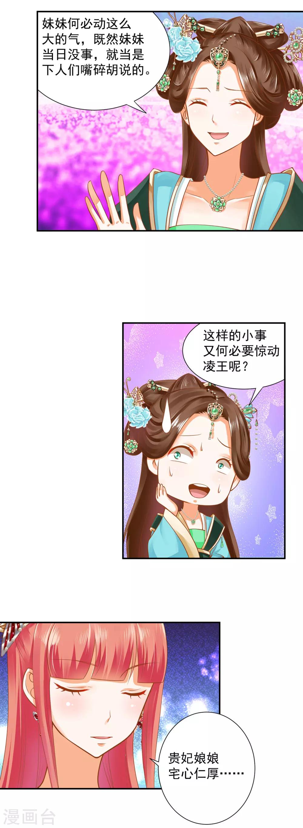 第136话 直撕绿茶，不玩虚的18