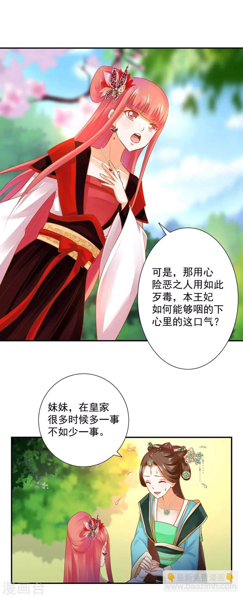 第136话 直撕绿茶，不玩虚的19