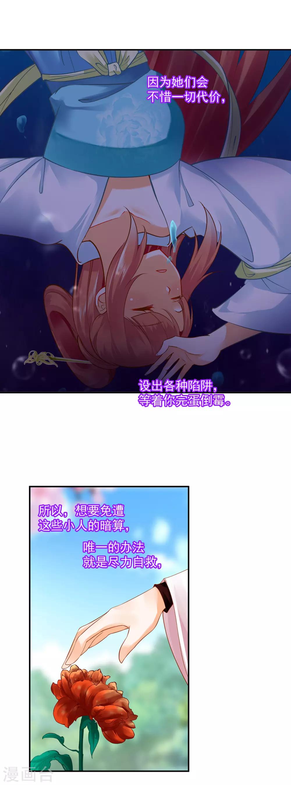 第136话 直撕绿茶，不玩虚的2
