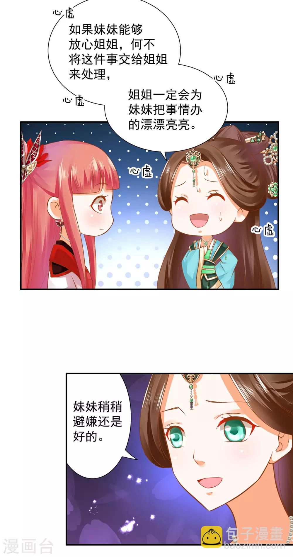 第136话 直撕绿茶，不玩虚的20