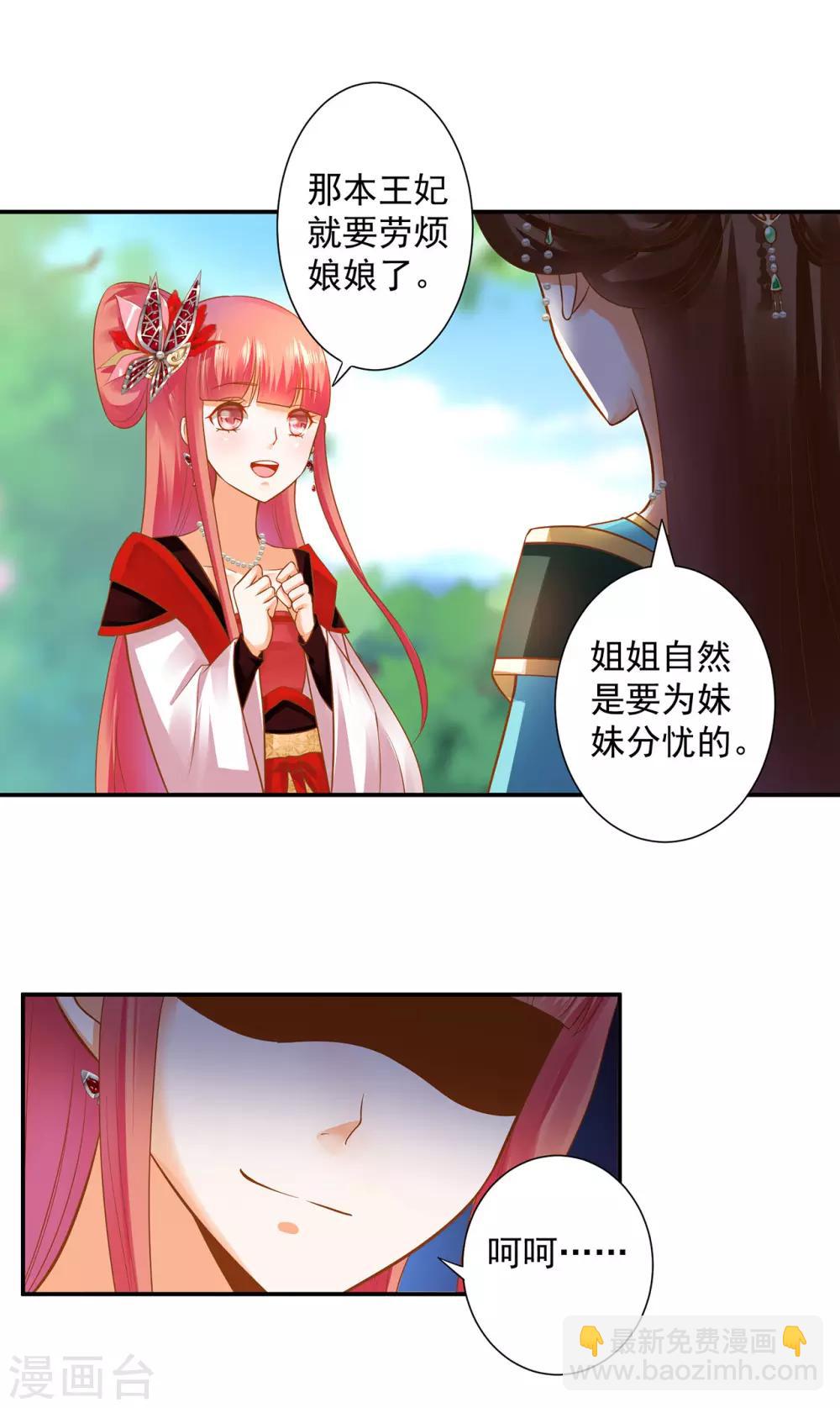 第136话 直撕绿茶，不玩虚的21