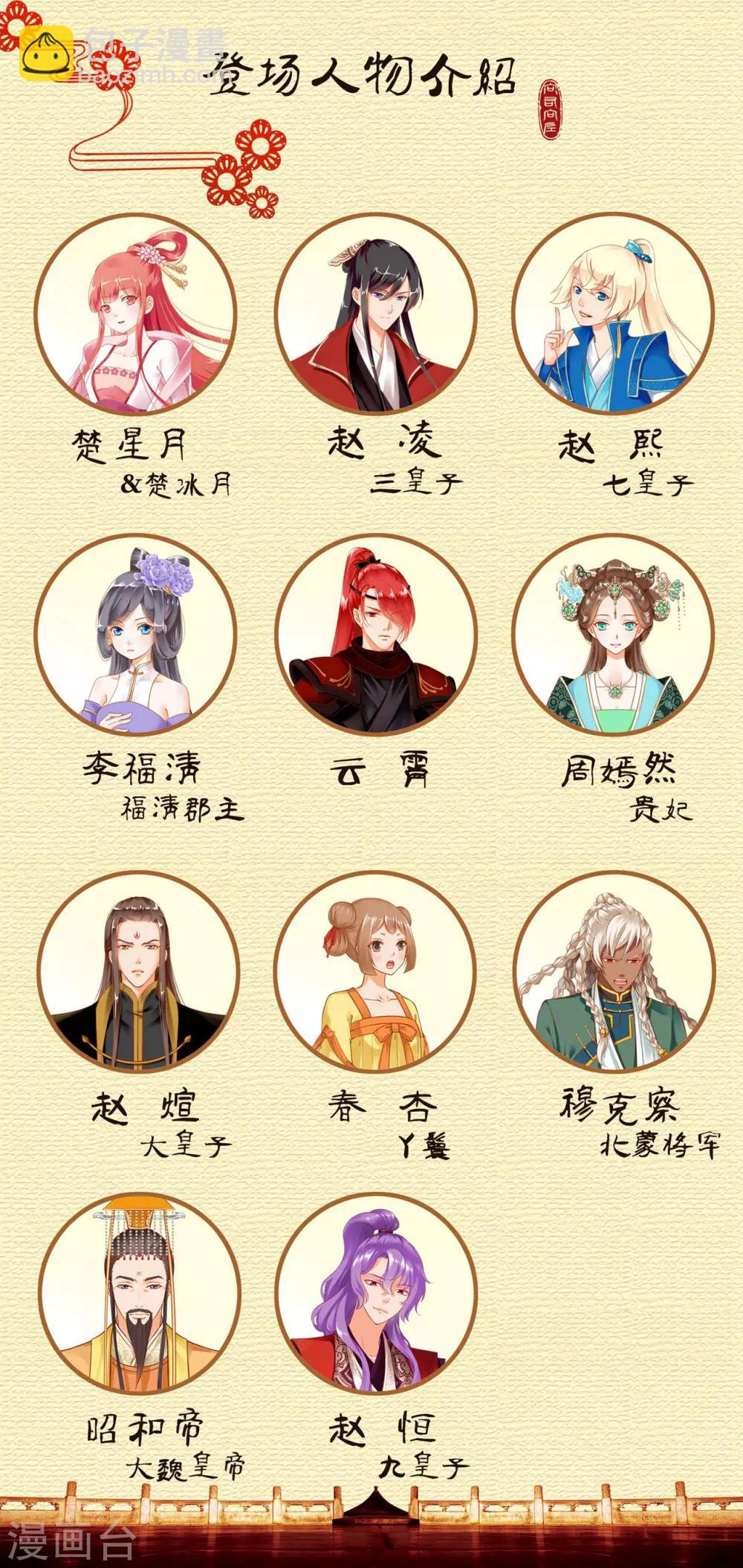 第136话 直撕绿茶，不玩虚的23