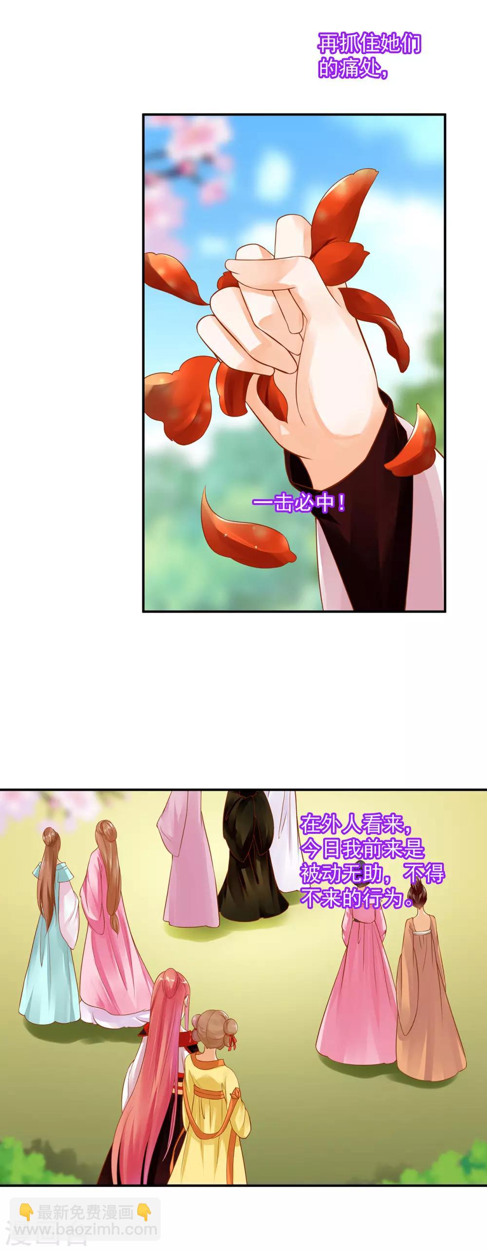 第136话 直撕绿茶，不玩虚的3