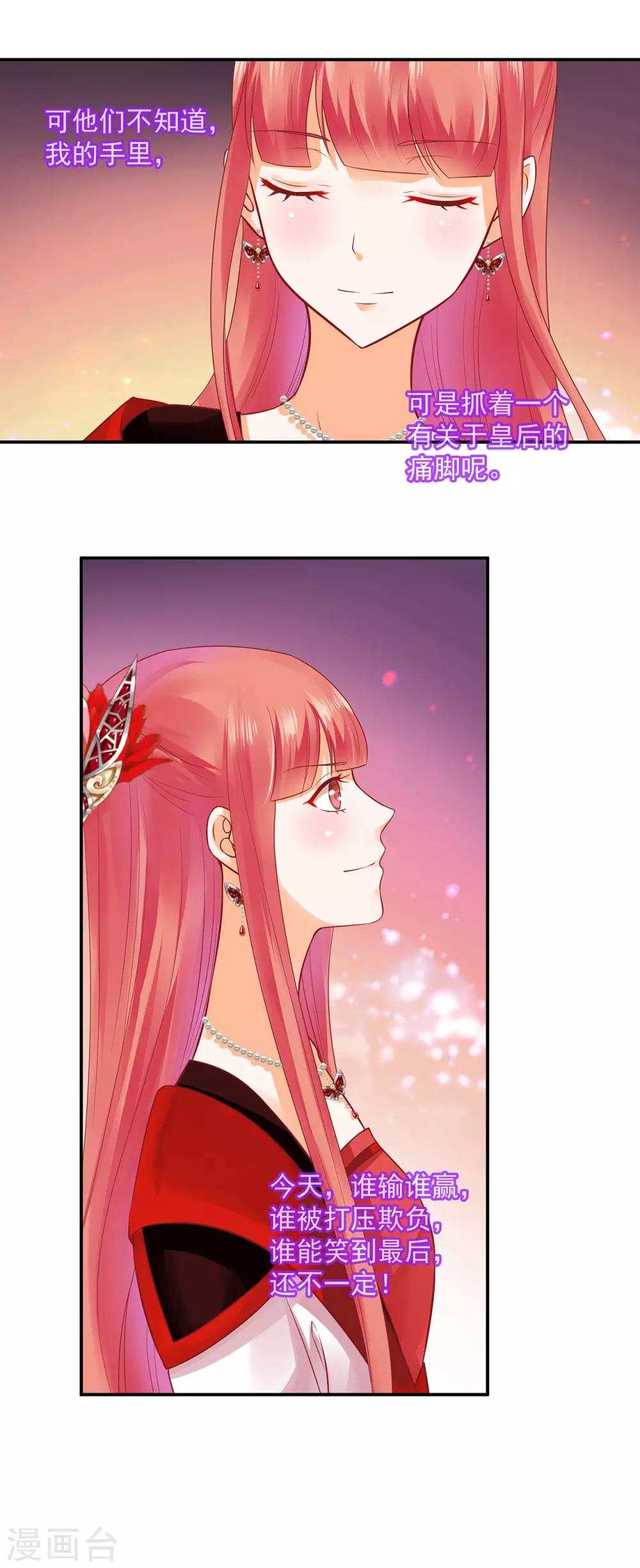 第136话 直撕绿茶，不玩虚的4