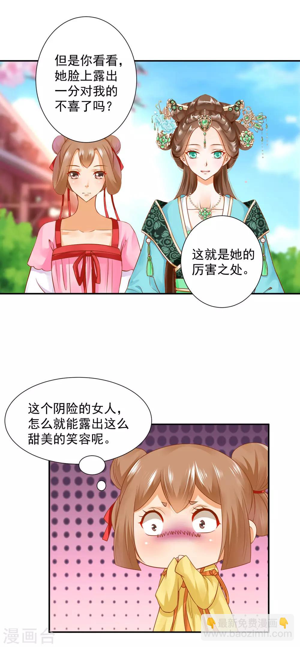 第136话 直撕绿茶，不玩虚的8