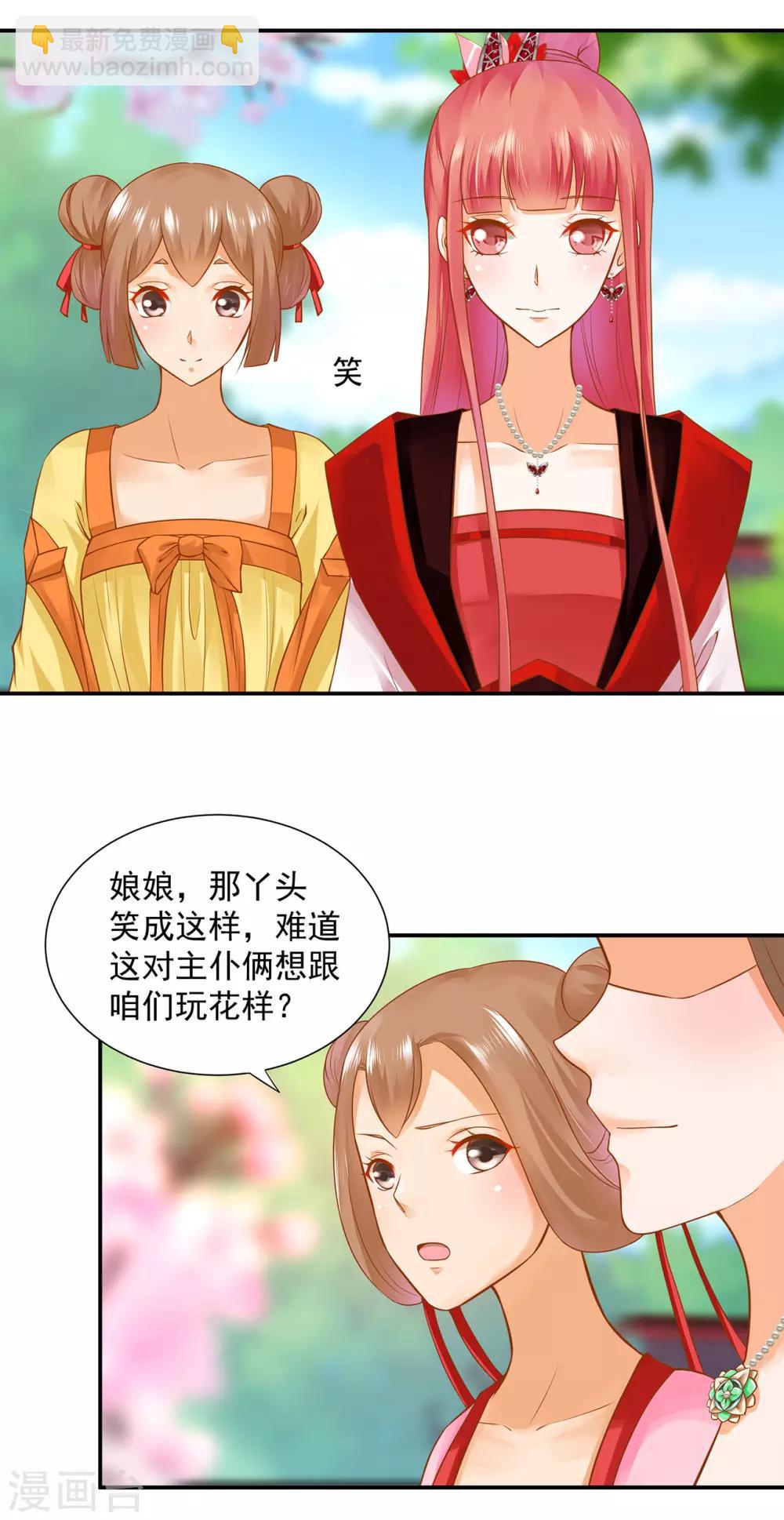 第136话 直撕绿茶，不玩虚的9
