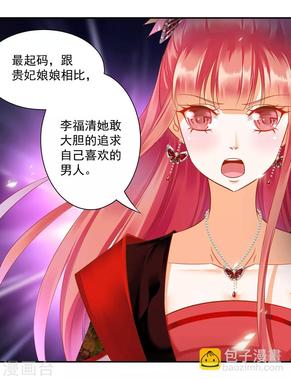 第138话 再美也只会让人恶心的女人1