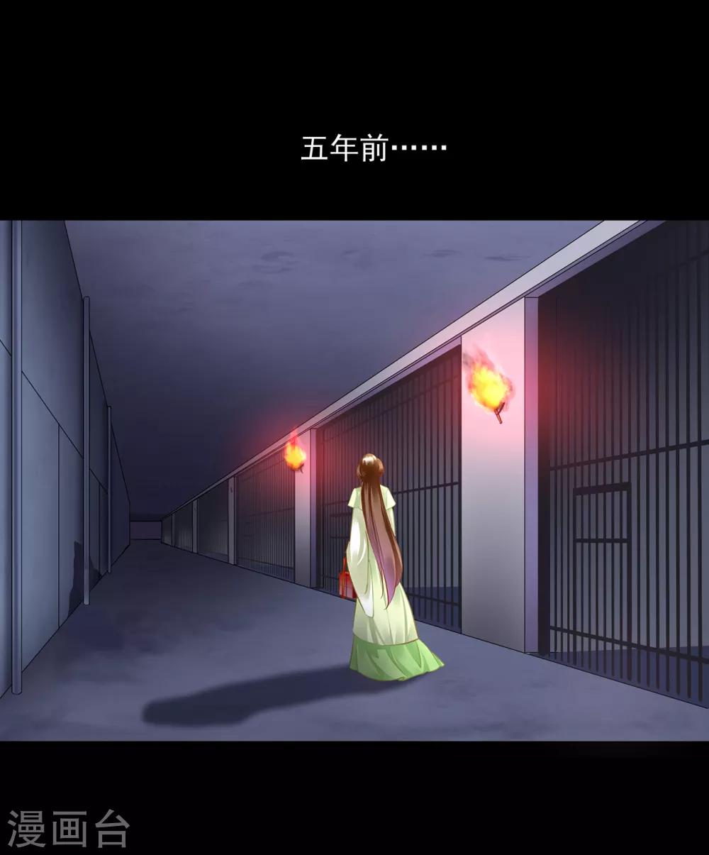 第138话 再美也只会让人恶心的女人18