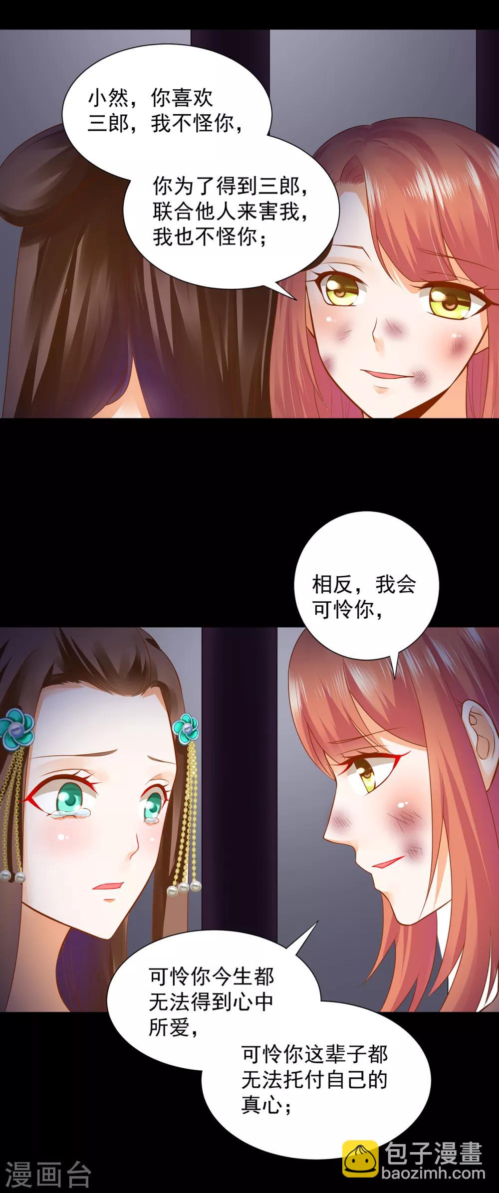 第139话 阴沟里的老鼠1