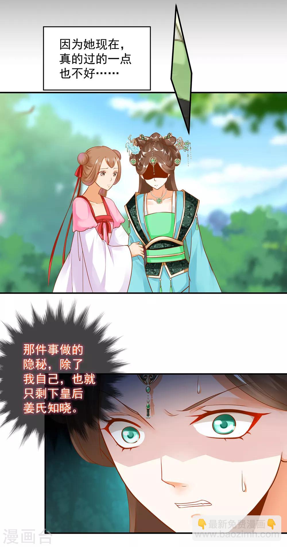 第139话 阴沟里的老鼠11