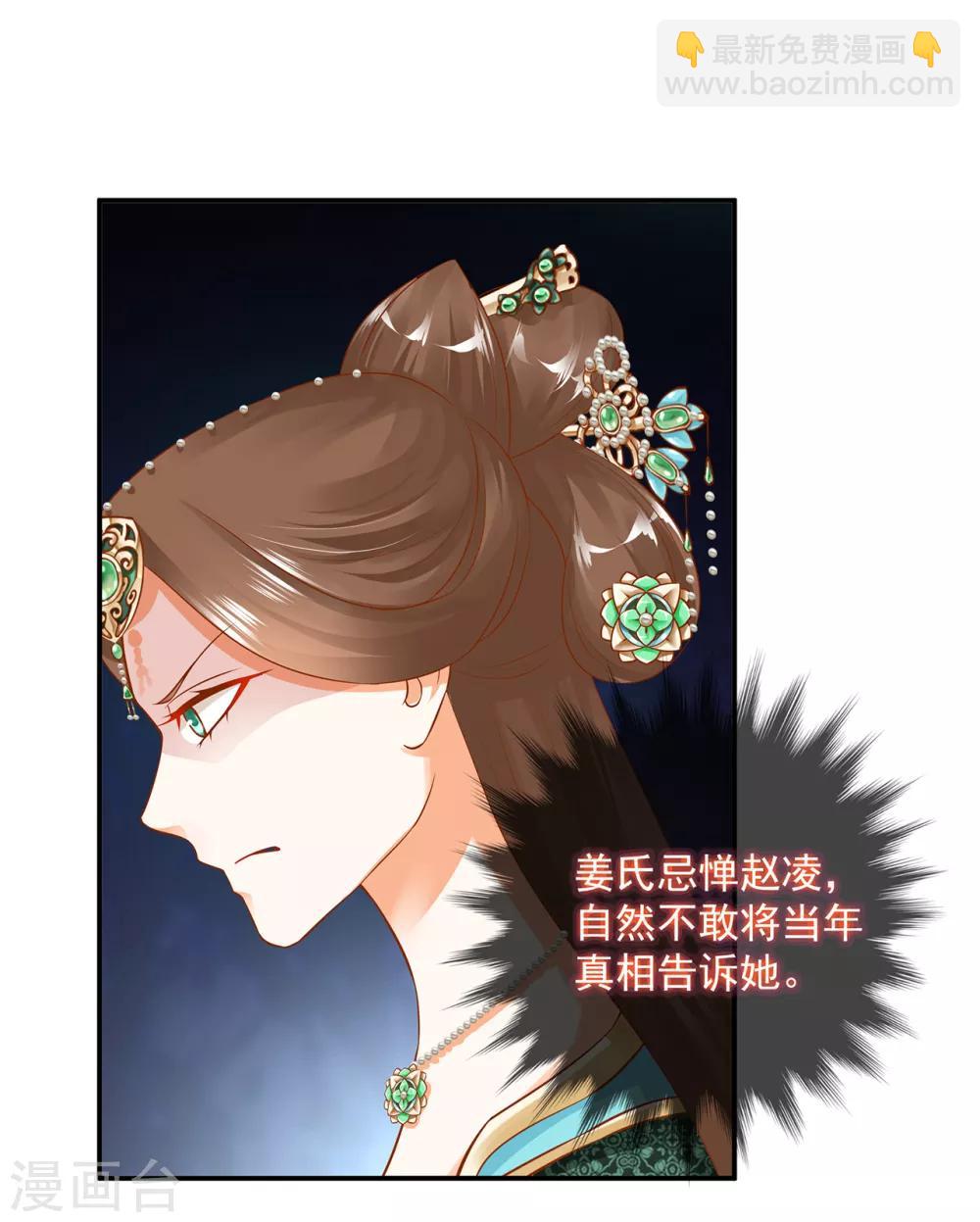 第139话 阴沟里的老鼠12