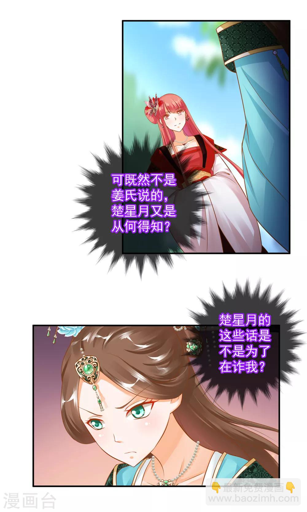 第139话 阴沟里的老鼠13