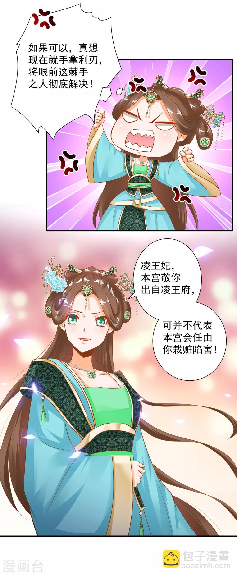 第139话 阴沟里的老鼠14