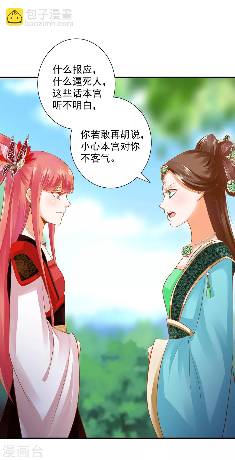 第139话 阴沟里的老鼠15