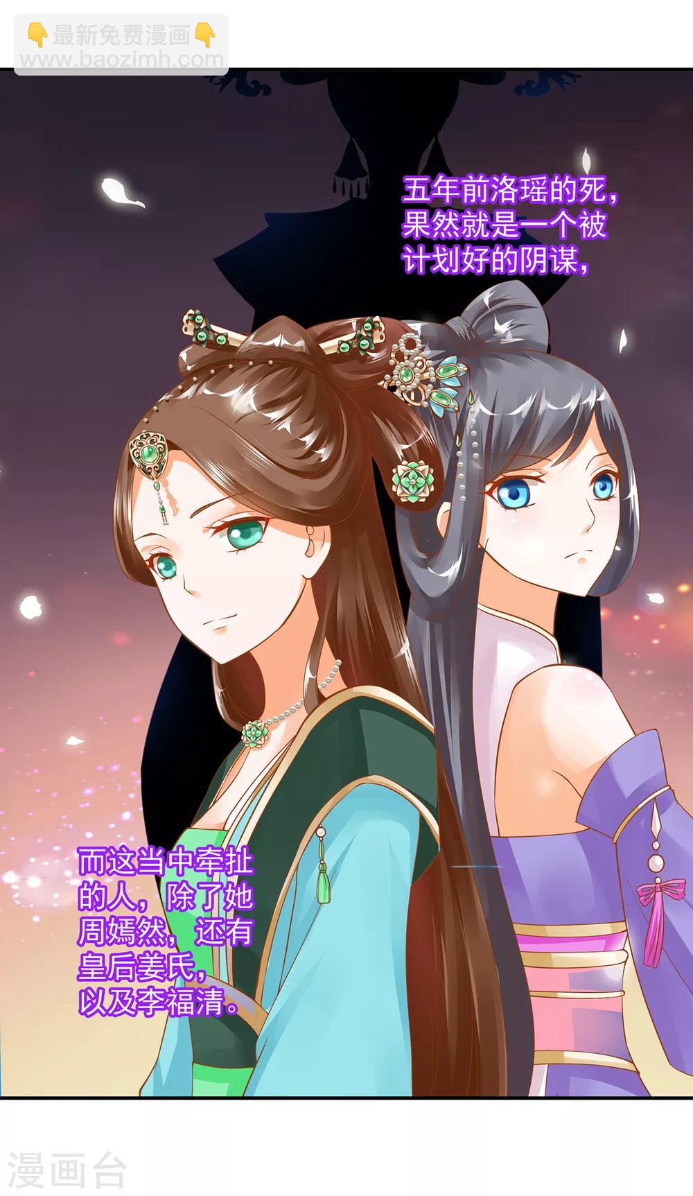 第139话 阴沟里的老鼠17