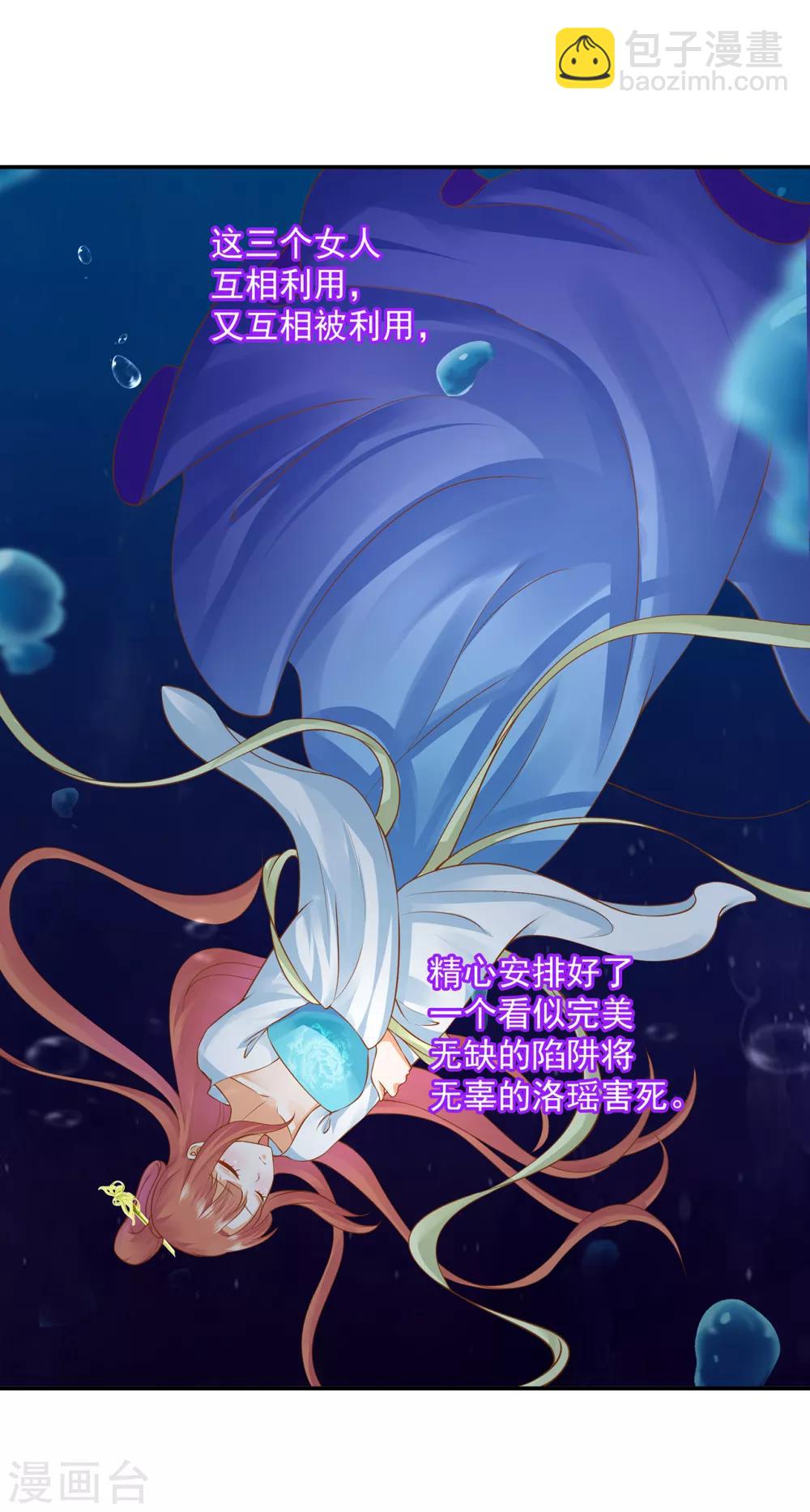 第139话 阴沟里的老鼠18