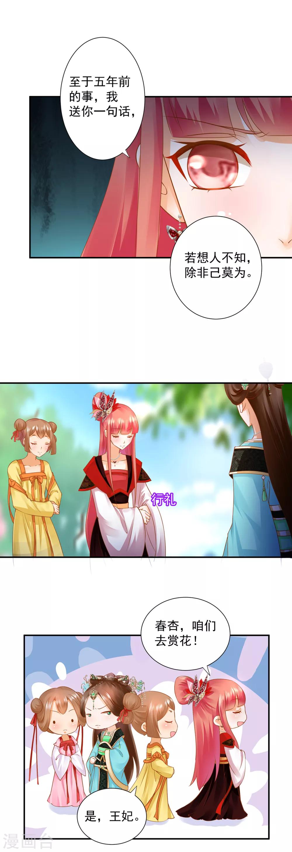 第139话 阴沟里的老鼠21