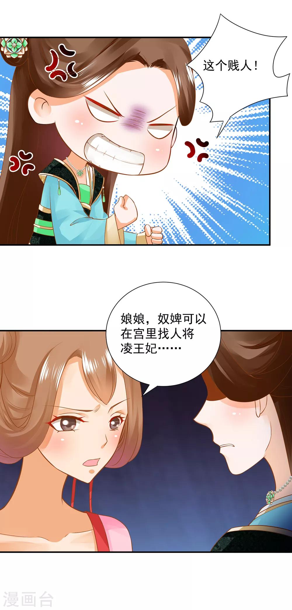 第139话 阴沟里的老鼠22