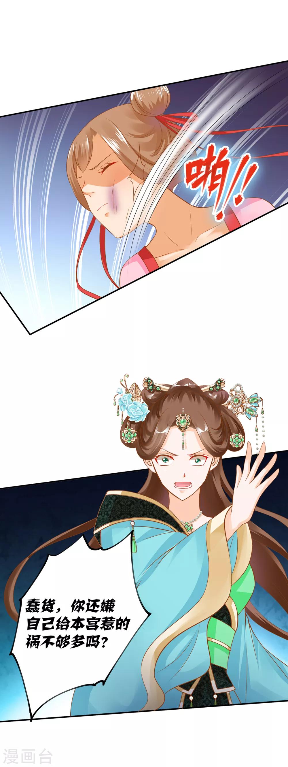 第139话 阴沟里的老鼠23