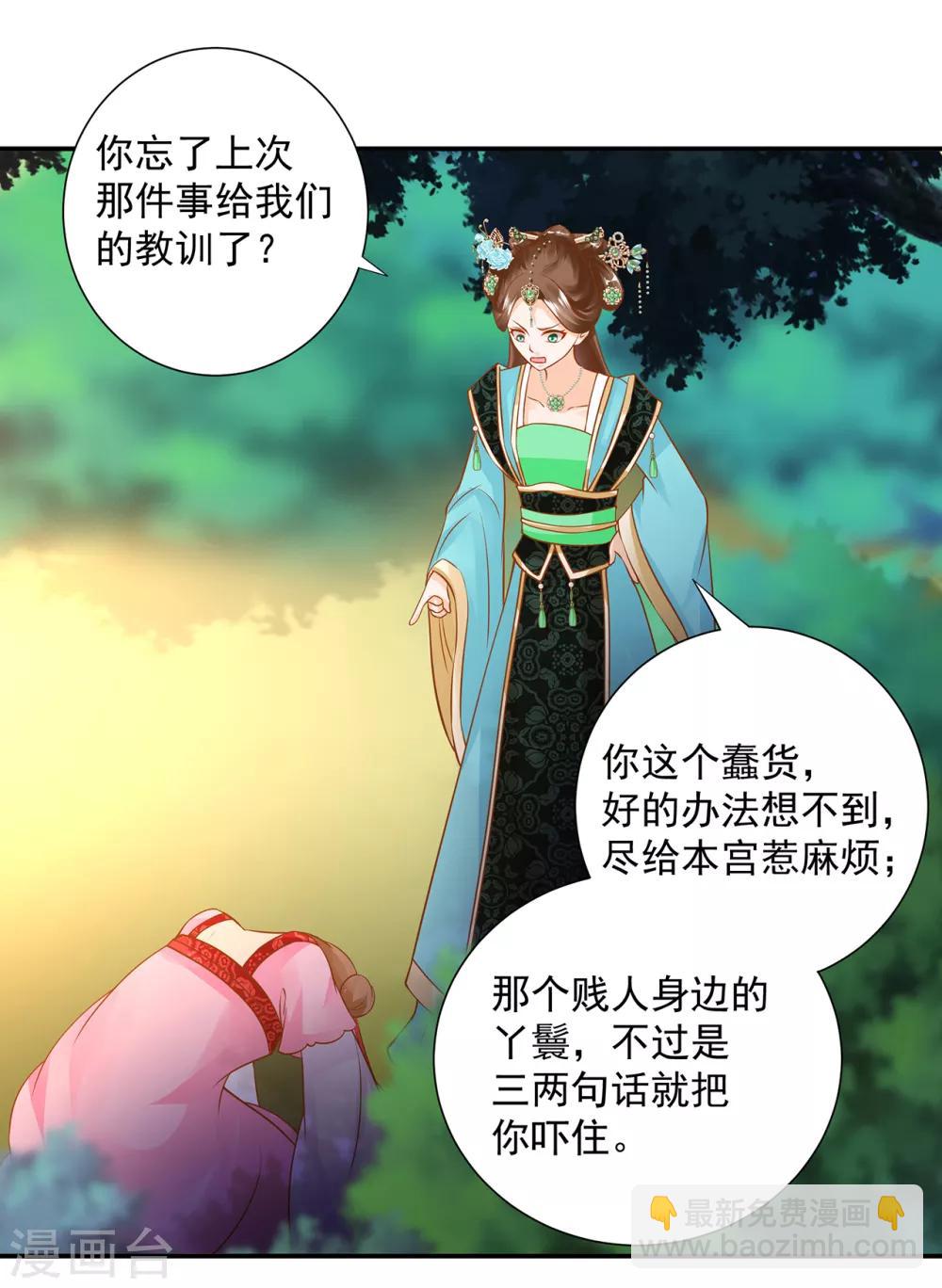 第139话 阴沟里的老鼠25