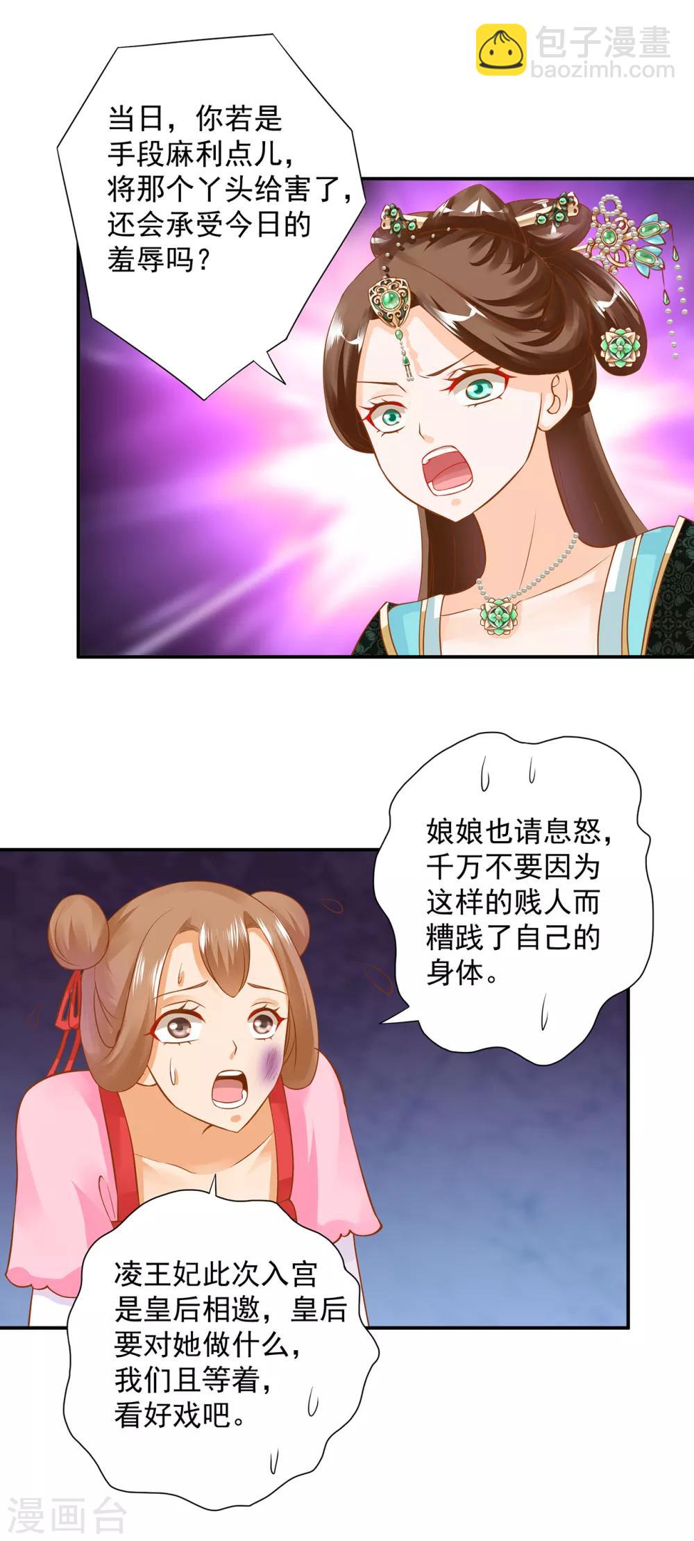 第139话 阴沟里的老鼠26