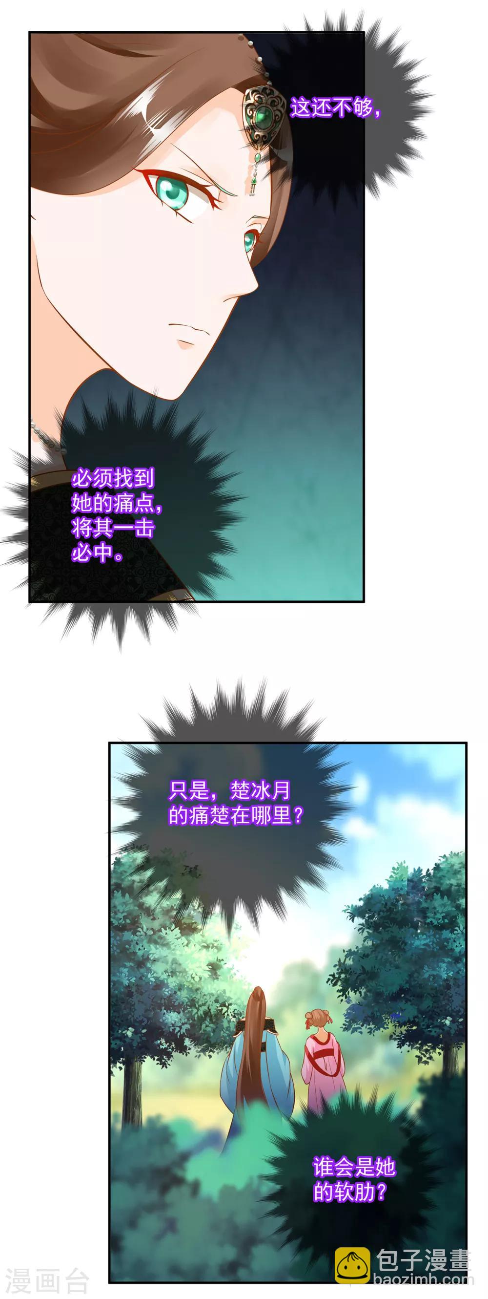 第139话 阴沟里的老鼠27