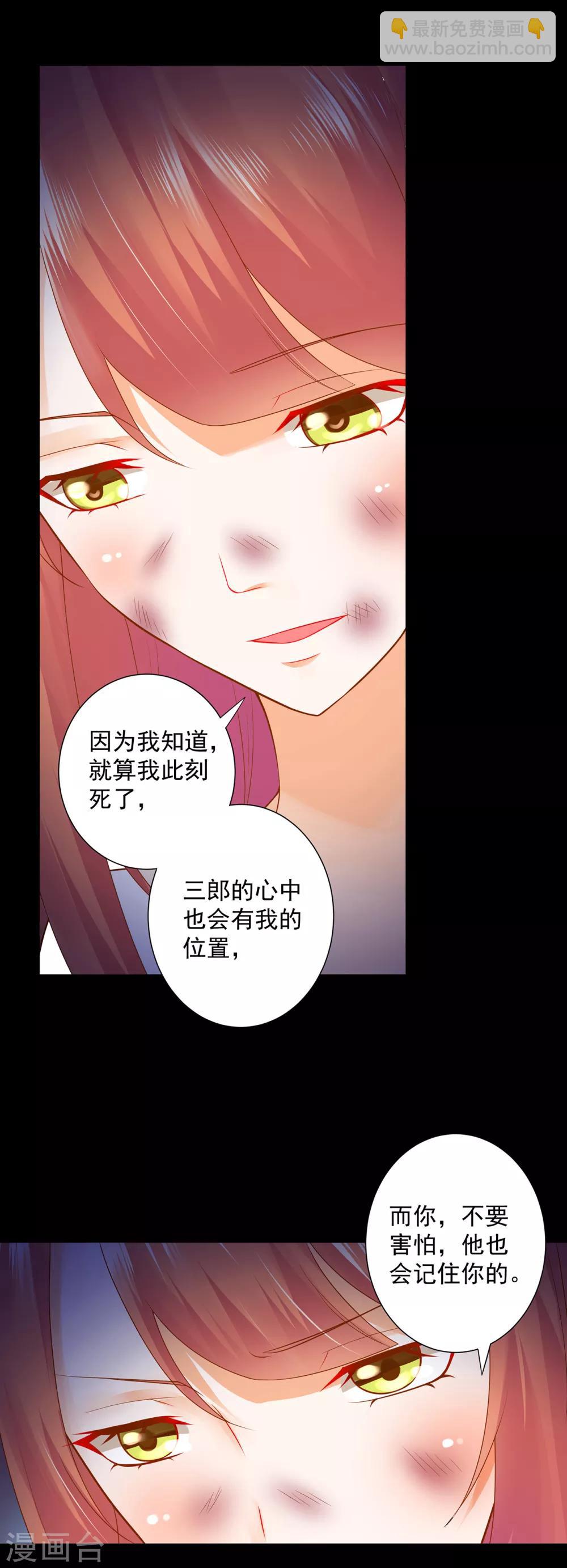 第139话 阴沟里的老鼠3
