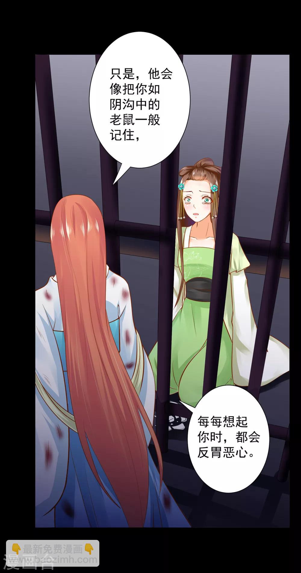 第139话 阴沟里的老鼠4