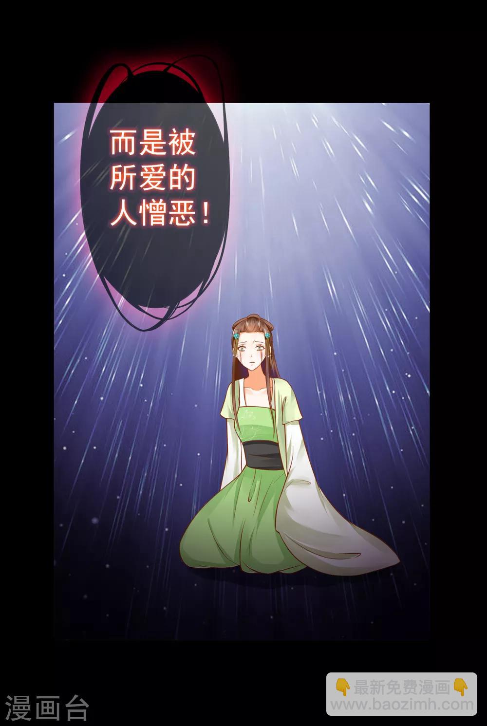 第139话 阴沟里的老鼠6