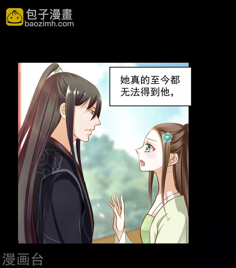 第139话 阴沟里的老鼠8