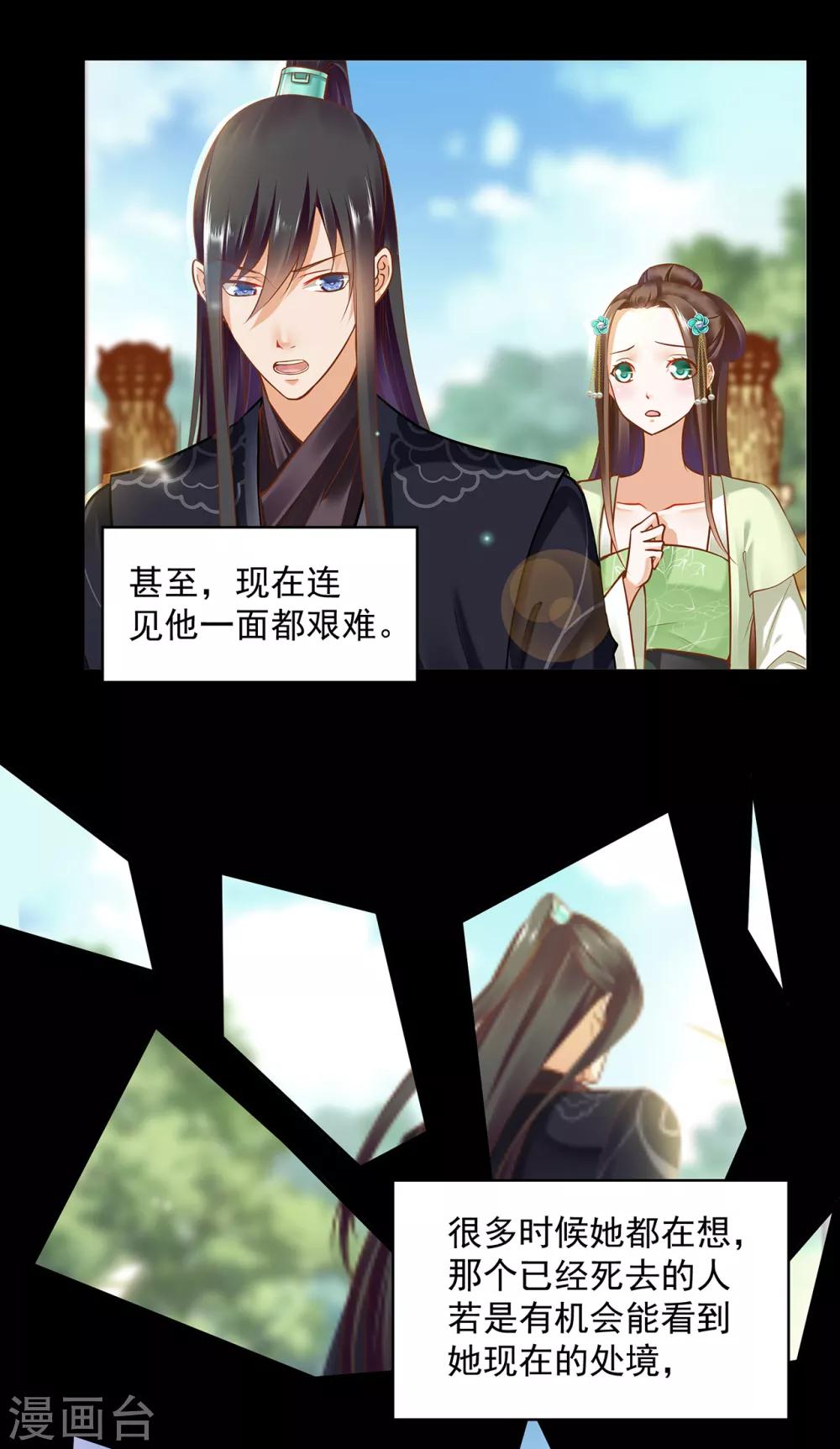 第139话 阴沟里的老鼠9