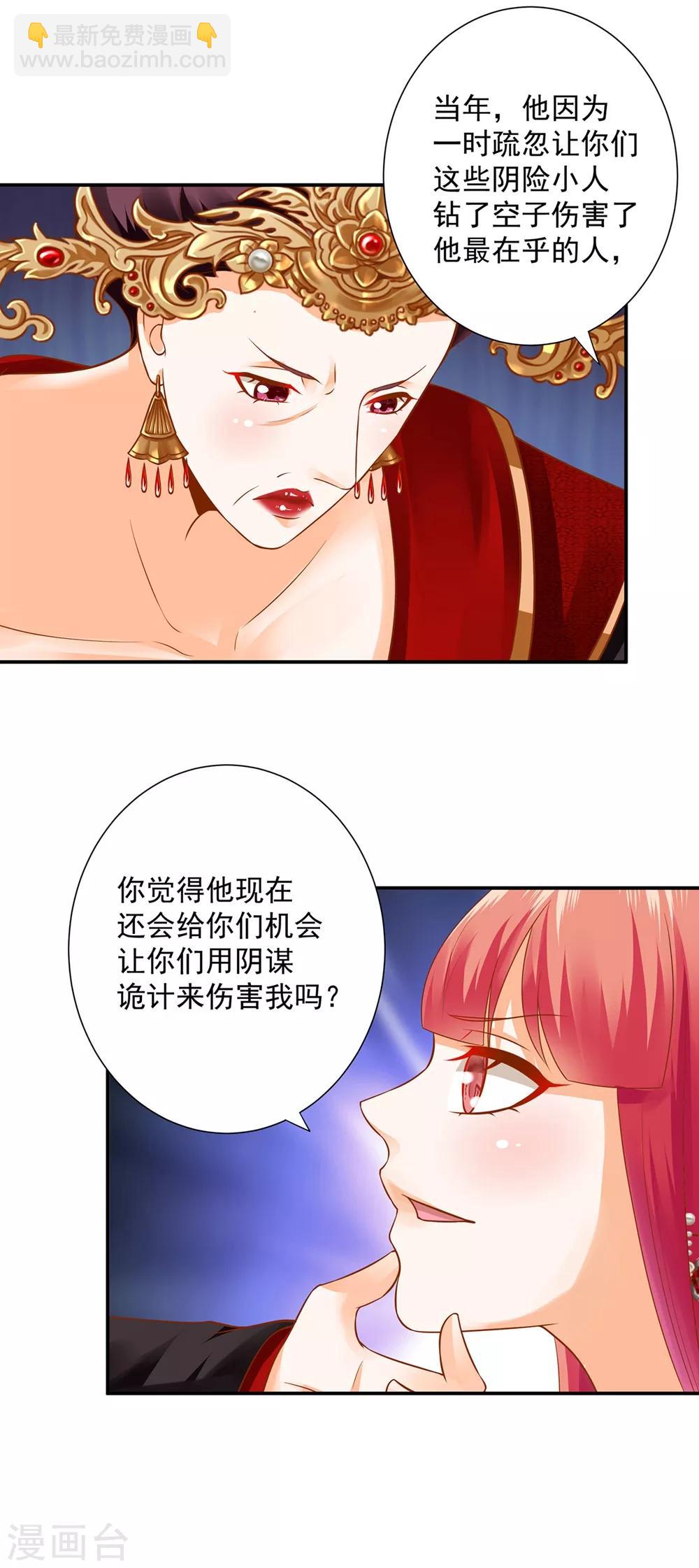 第144话 被掌掴10