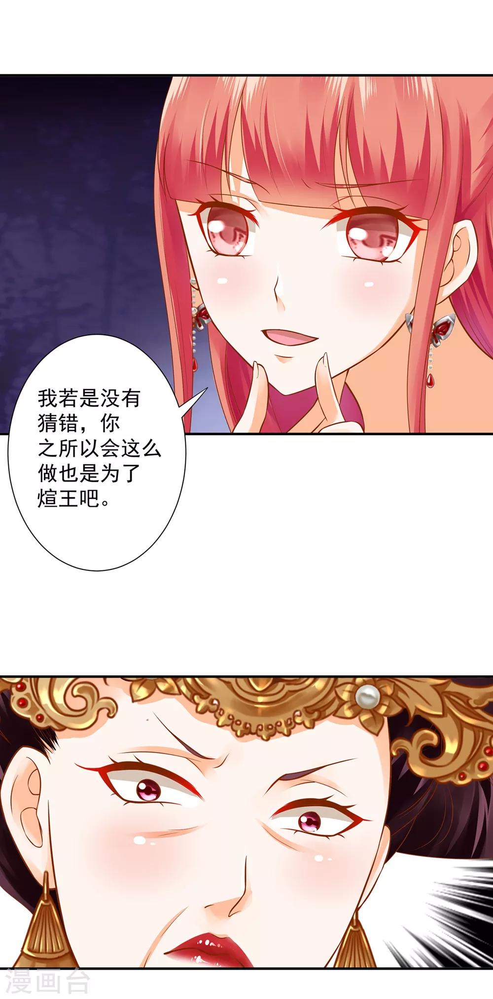 第144话 被掌掴11