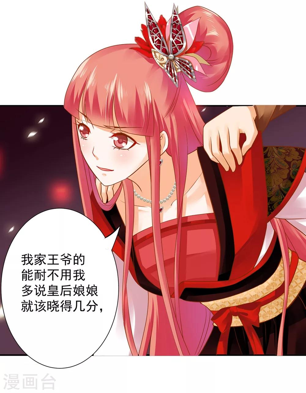 第144话 被掌掴14
