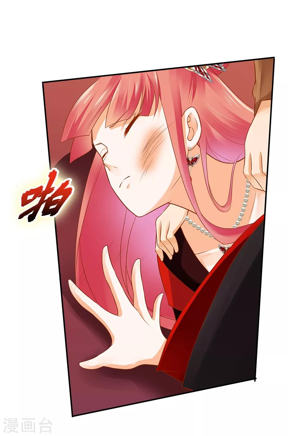 第144话 被掌掴18