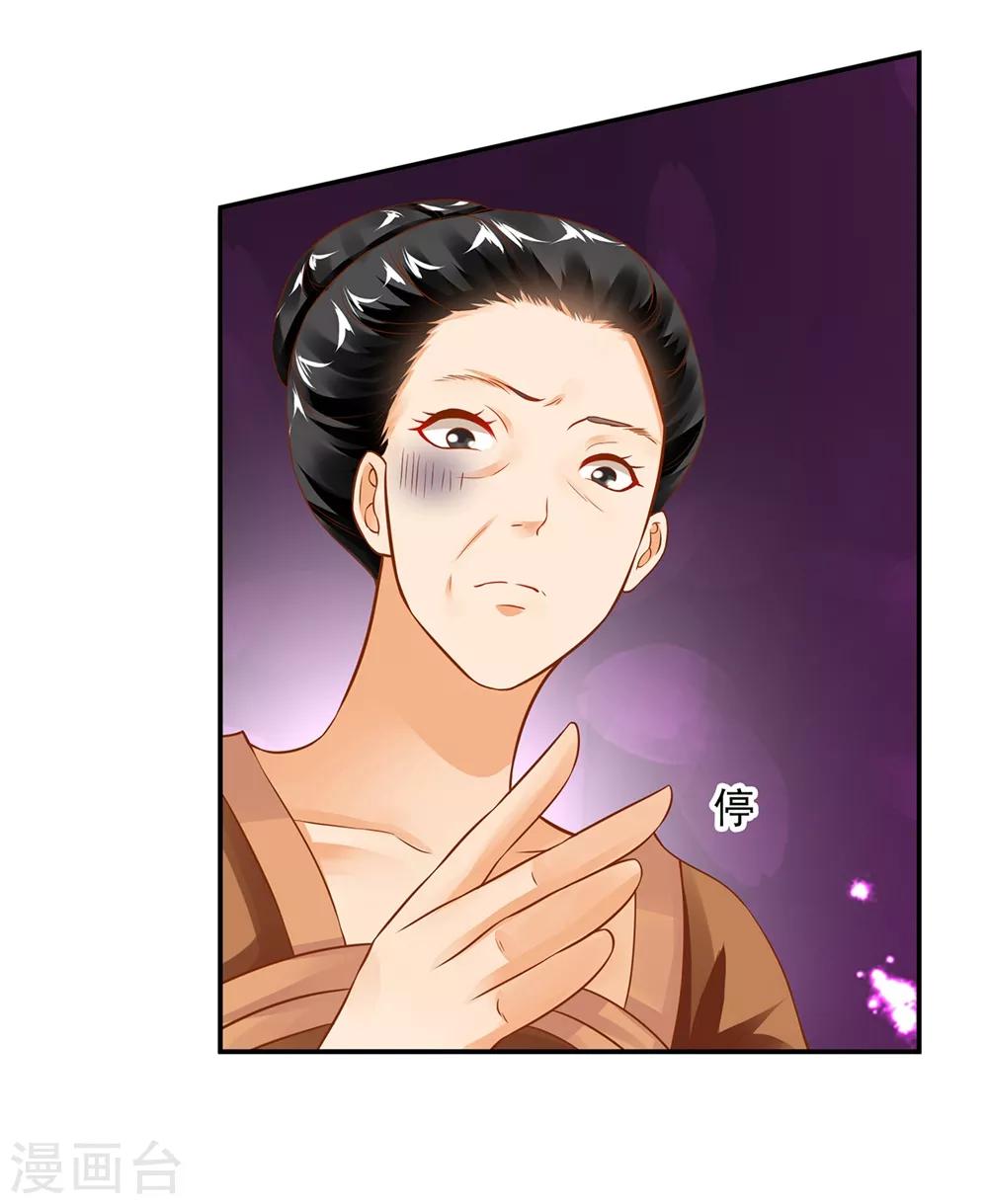 第144话 被掌掴2