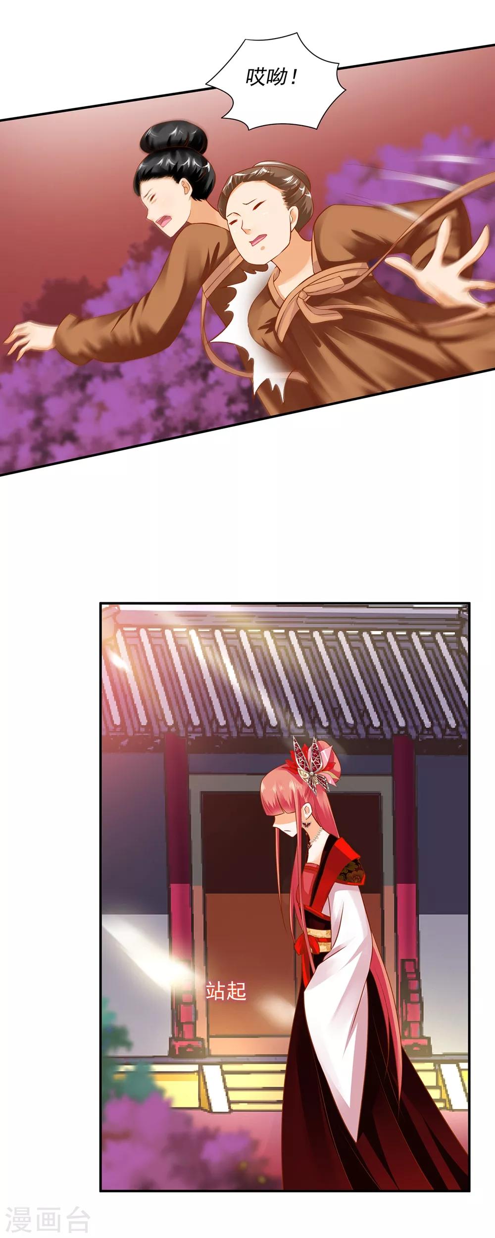 第144话 被掌掴22