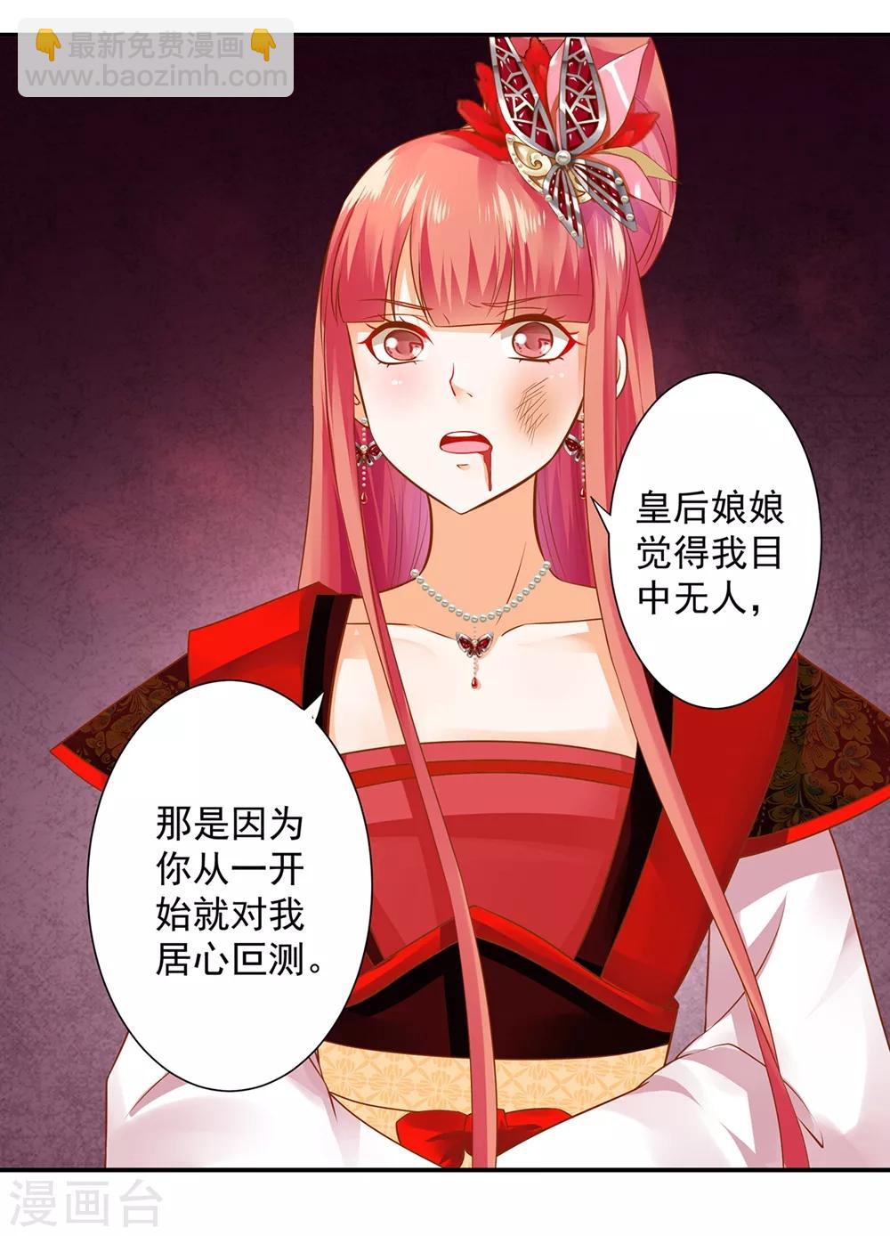 第144话 被掌掴23