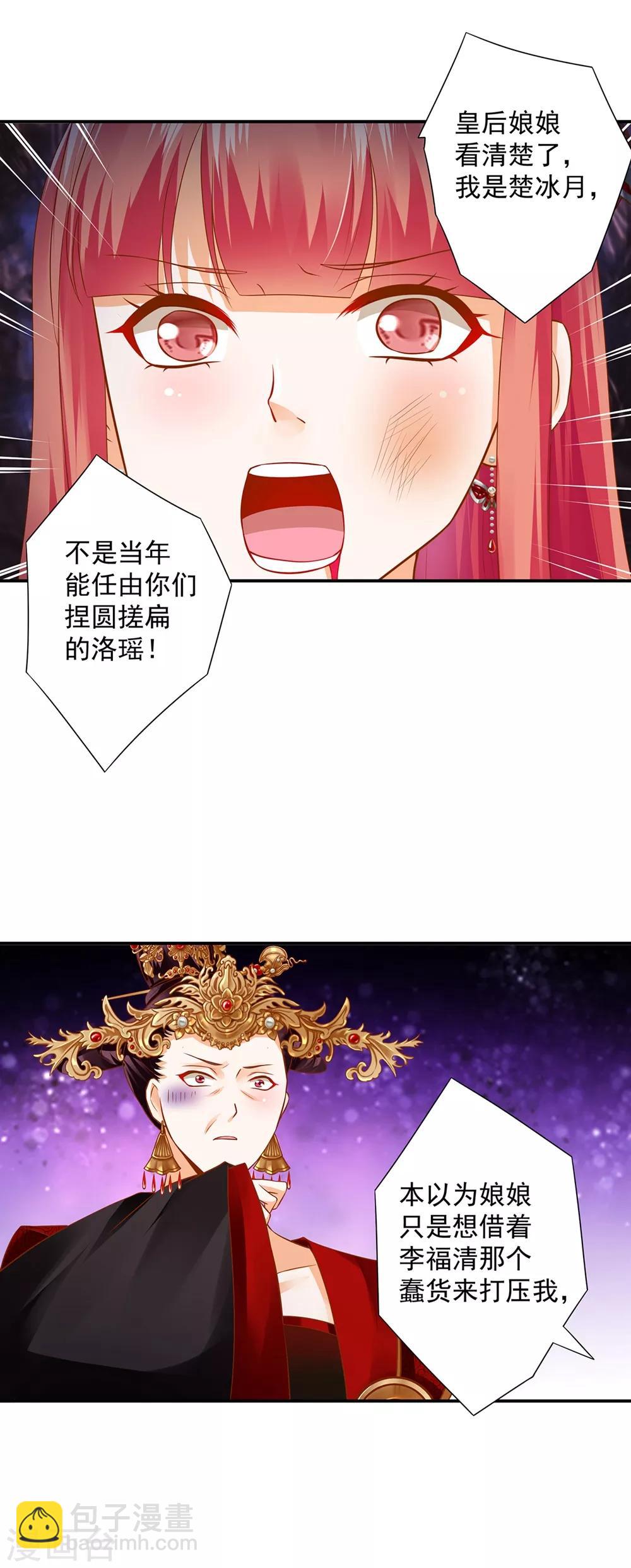 第144话 被掌掴24