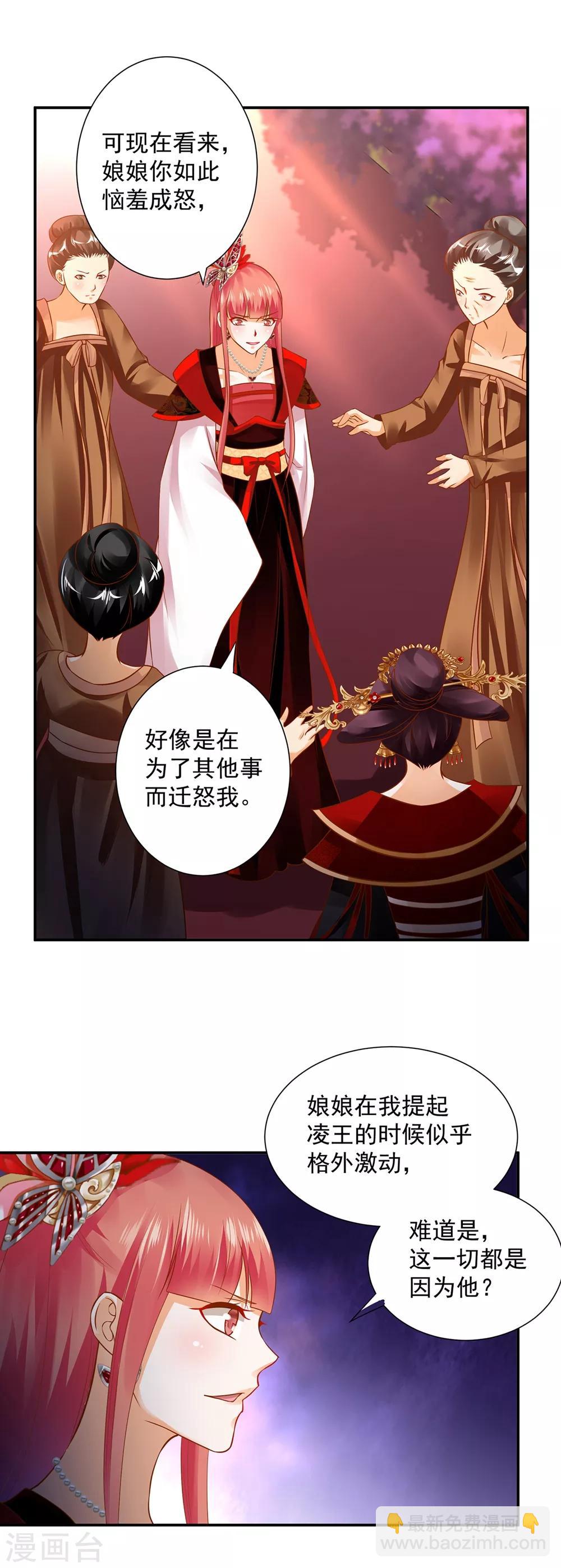 第144话 被掌掴25