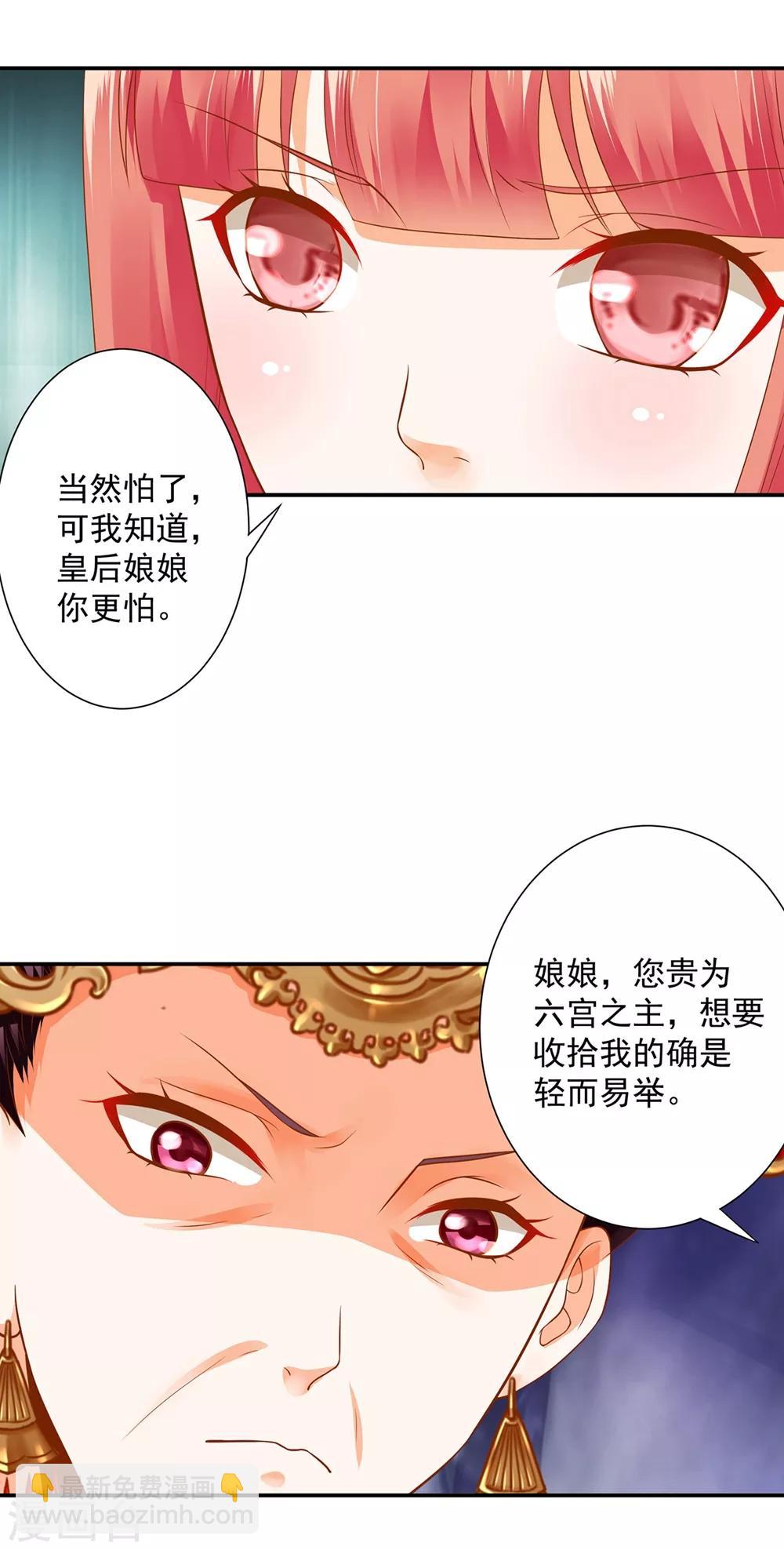 第144话 被掌掴8