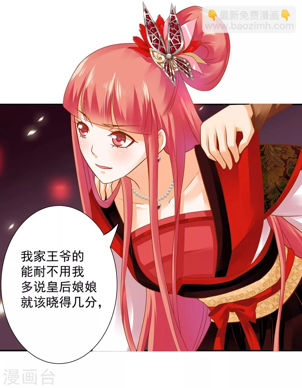 第145话 皇后的小辫子14