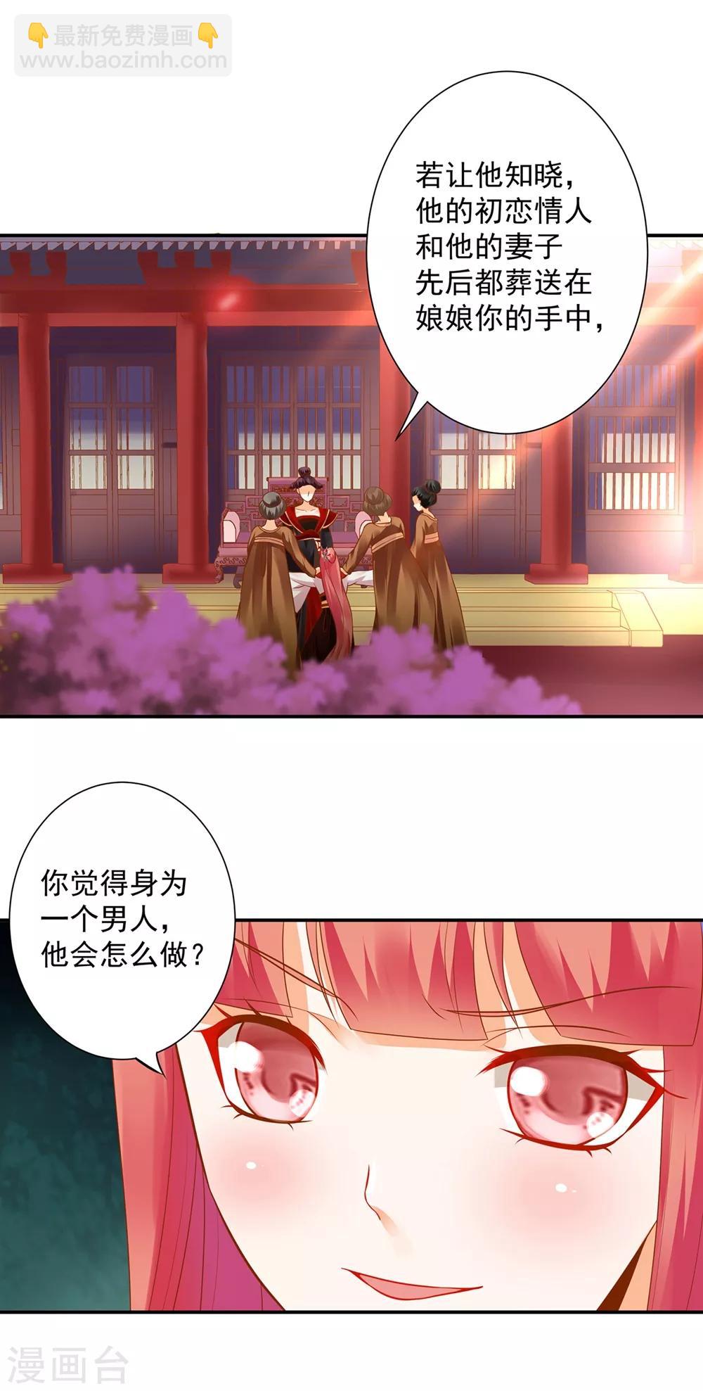 第145话 皇后的小辫子15