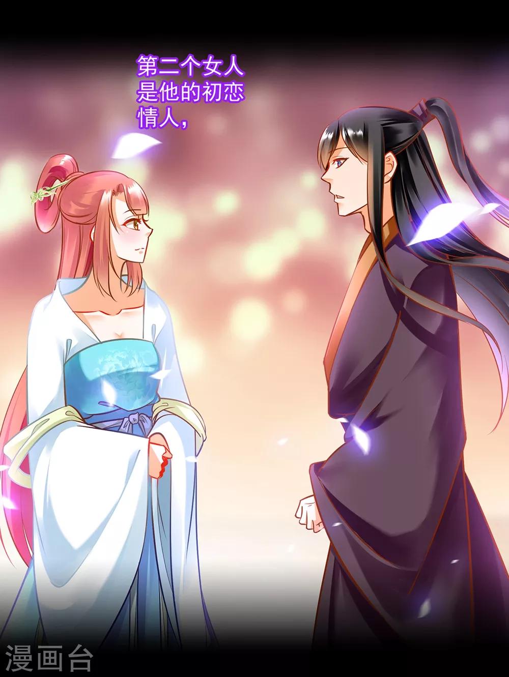 第155话 男人真的能记初恋一辈子？11