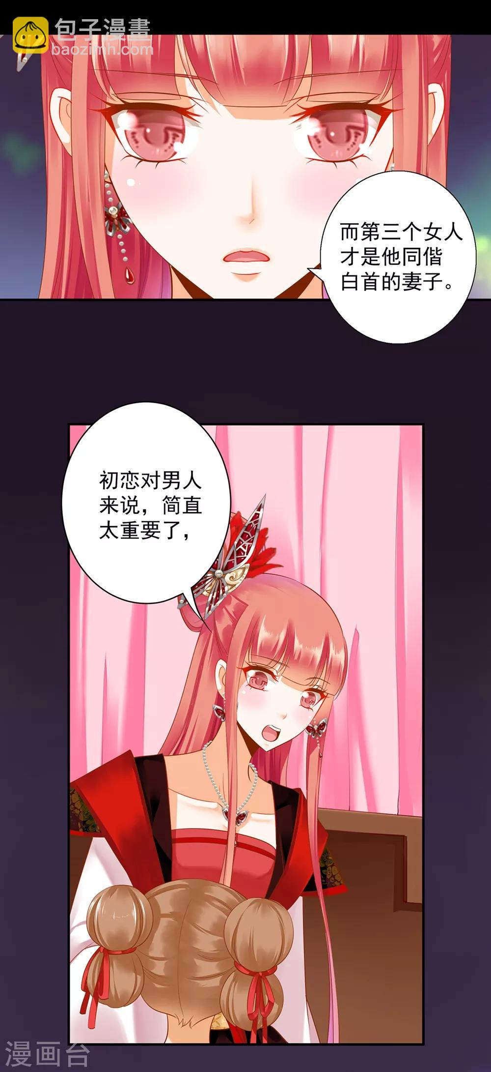 第155话 男人真的能记初恋一辈子？12