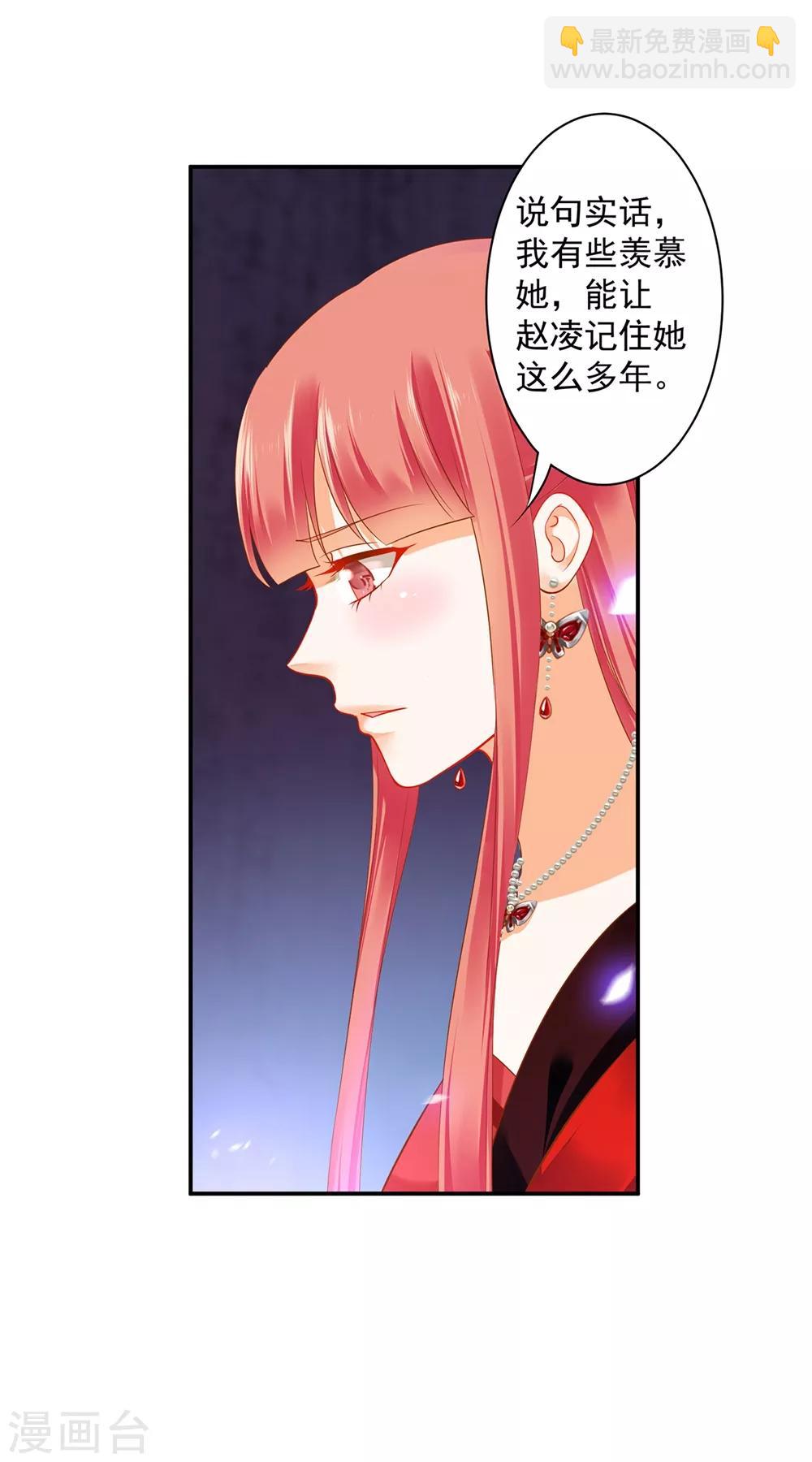 第155话 男人真的能记初恋一辈子？17