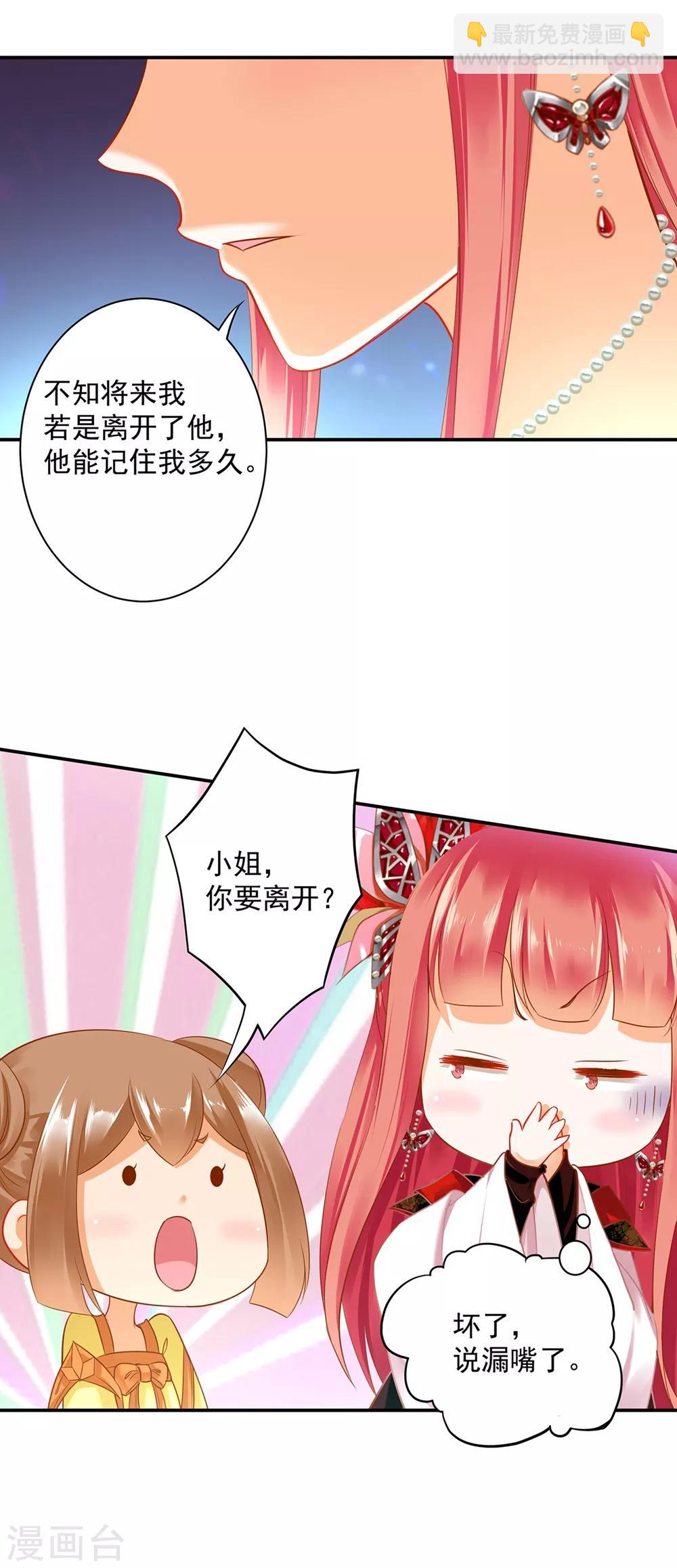 第155话 男人真的能记初恋一辈子？18