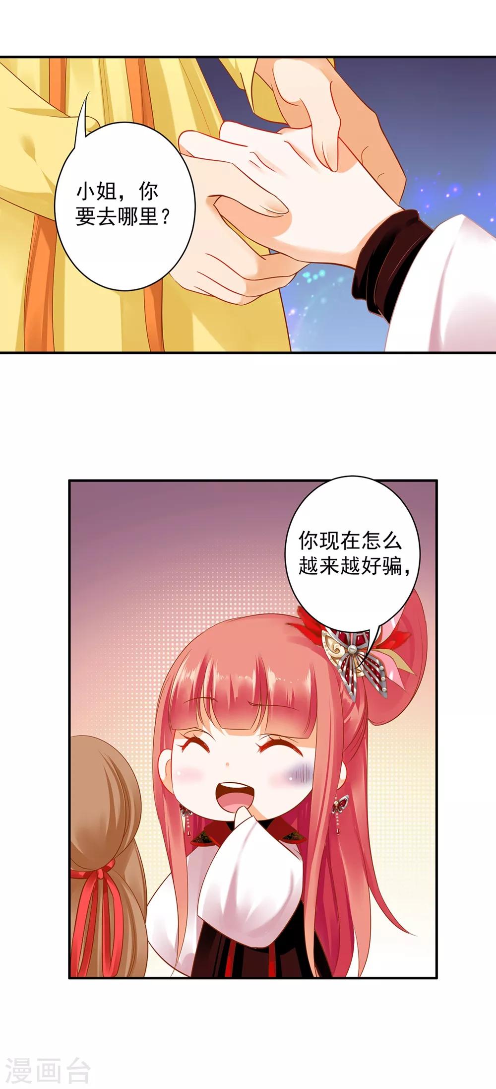 第155话 男人真的能记初恋一辈子？19
